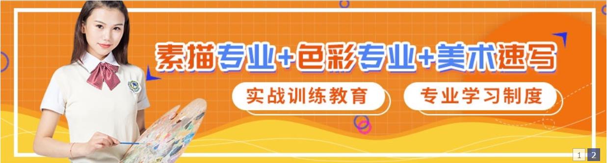 成都排名前三的美术艺考培训学校