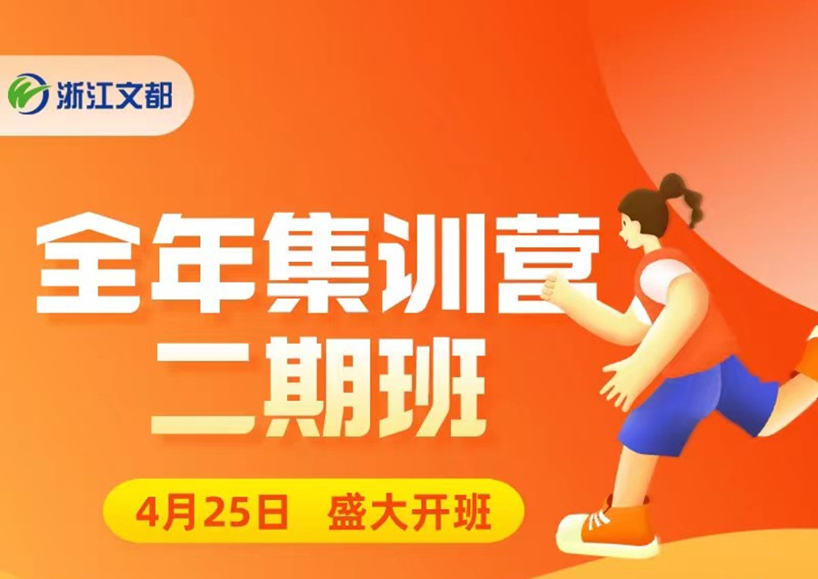 浙江杭州全年考研集训营排名前三一览 浙江杭州全年考研集训营排名前三一览