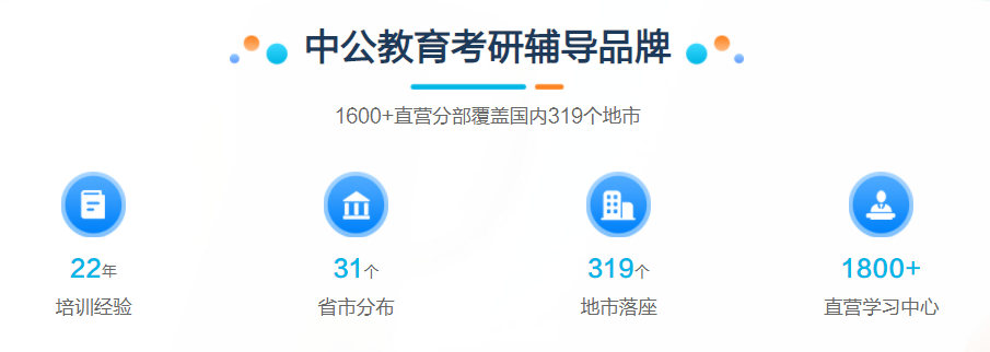 北京2023考研机构综合排名一览 北京2023考研机构综合排名一览