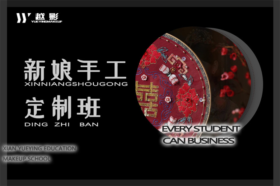 国内十大西安新娘首饰手工定制班排名一览大全 国内十大西安新娘首饰手工定制班排名一览大全