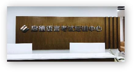 武汉十大雅思培训班实力排名一览 武汉十大雅思培训班实力排名一览