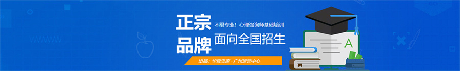 全国心理咨询师培训机构推荐TOP10 全国心理咨询师培训机构推荐TOP10