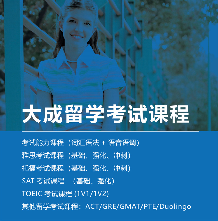国内河南十大SAT考试培训中心排名-排名一览推荐-大成