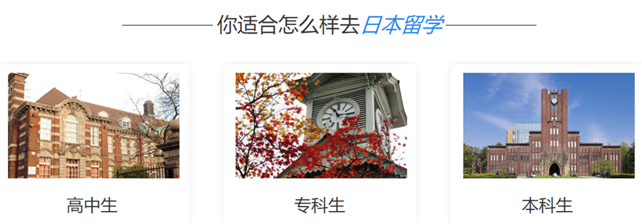 郑州十大日本留学中介机构排名一览 郑州十大日本留学中介机构排名一览