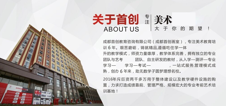 成都top10高中美术特长生集训画室实力排名一览 成都top10高中美术特长生集训画室实力排名一览