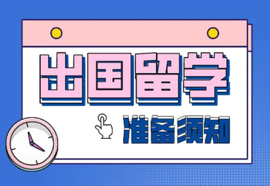 十大去西班牙留学国际预科中介机构排名一览.jpg 十大去西班牙留学国际预科中介机构排名一览.jpg