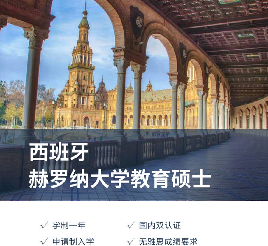 去西班牙留学哪家国际预科班不错排名一览.jpg 去西班牙留学哪家国际预科班不错排名一览.jpg