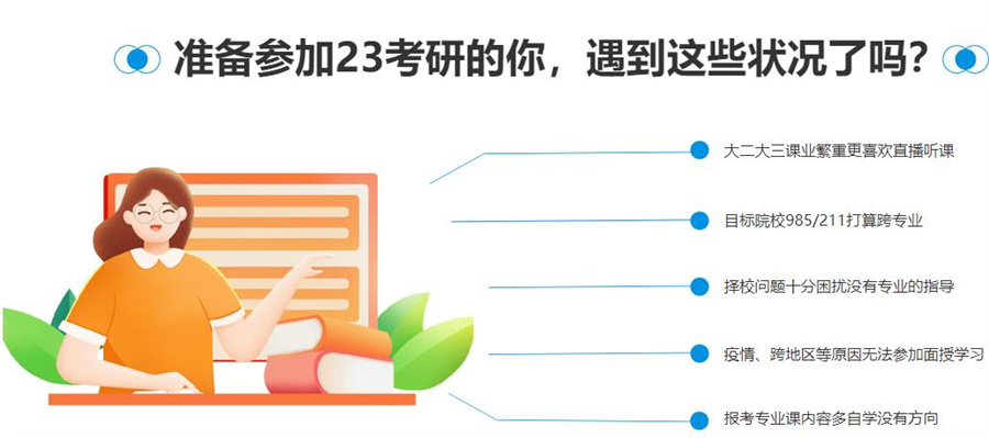 杭州线上线下结合的考研培训班开班信一览 杭州线上线下结合的考研培训班开班信一览