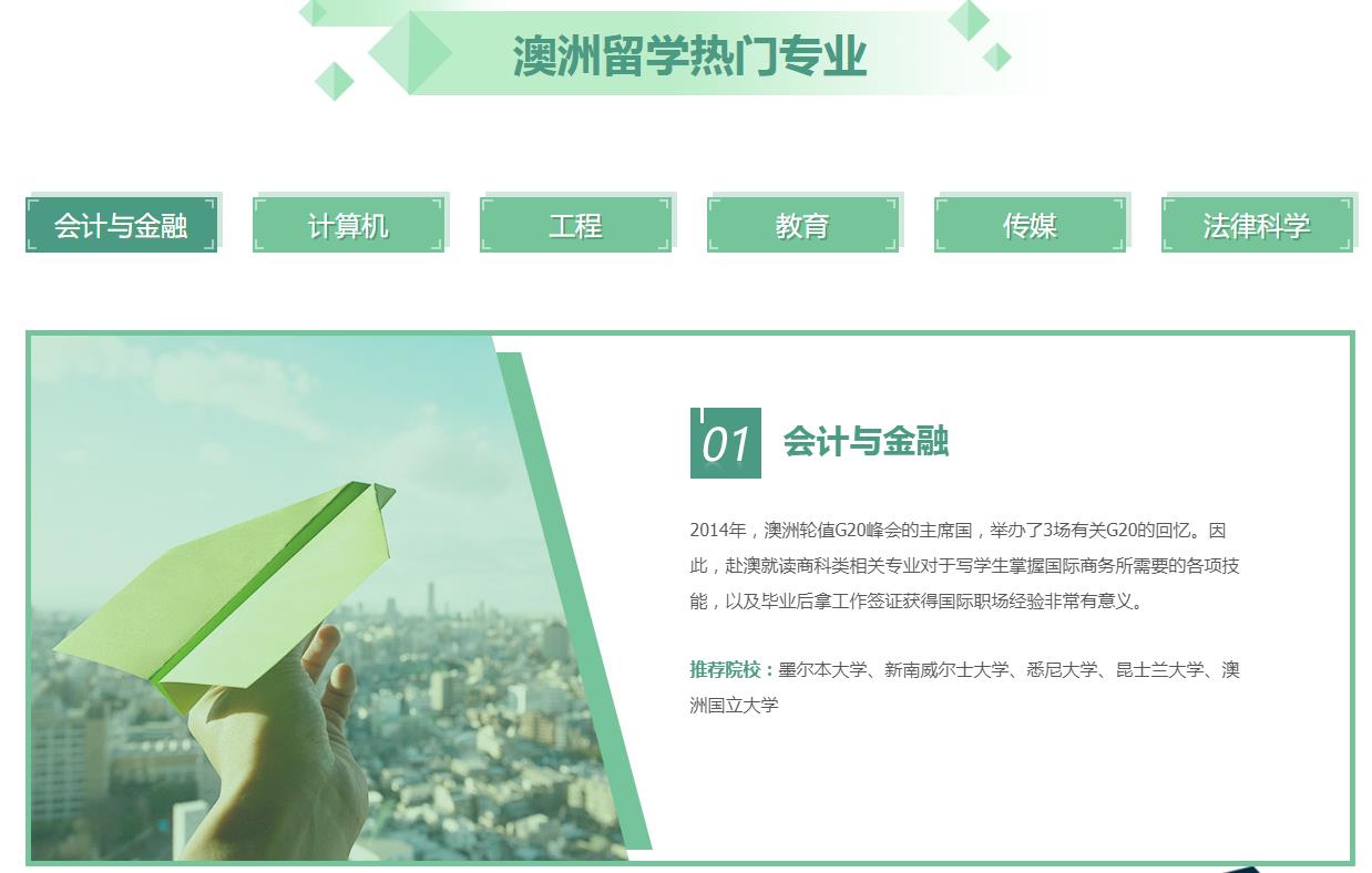 十大澳洲留学申请机构实力排名一览