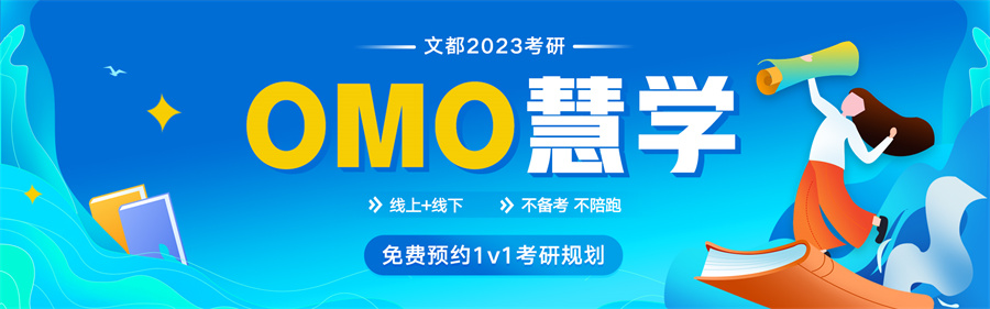 杭州线上线下结合的考研培训班开班信一览 杭州线上线下结合的考研培训班开班信一览