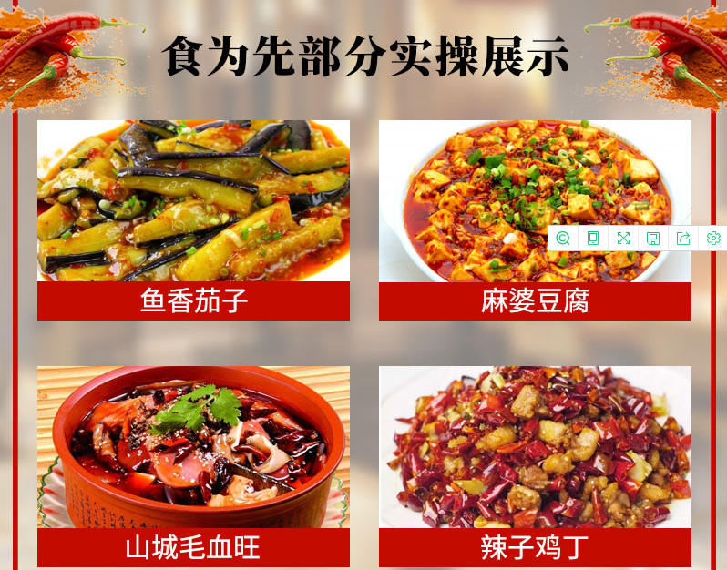 国内排名前3的川菜培训机构名单一览