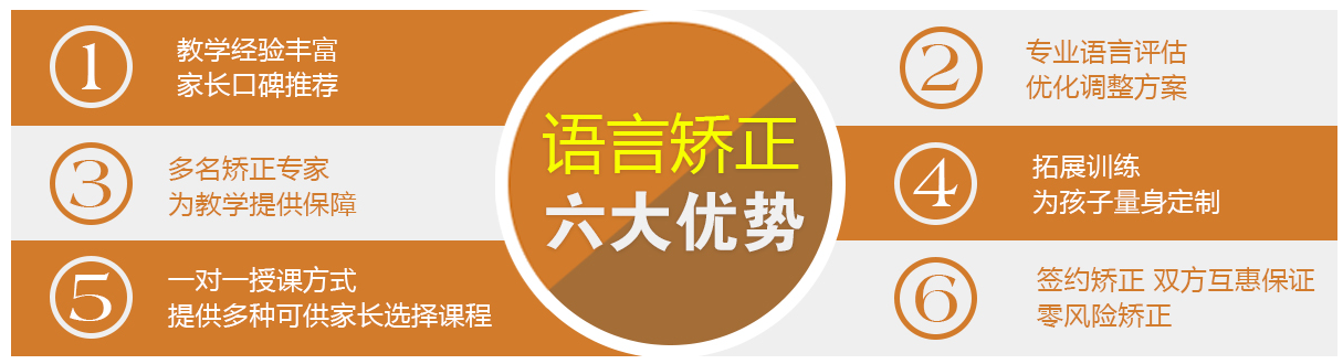 重庆正规语言障碍康复训练机构实力排名一览