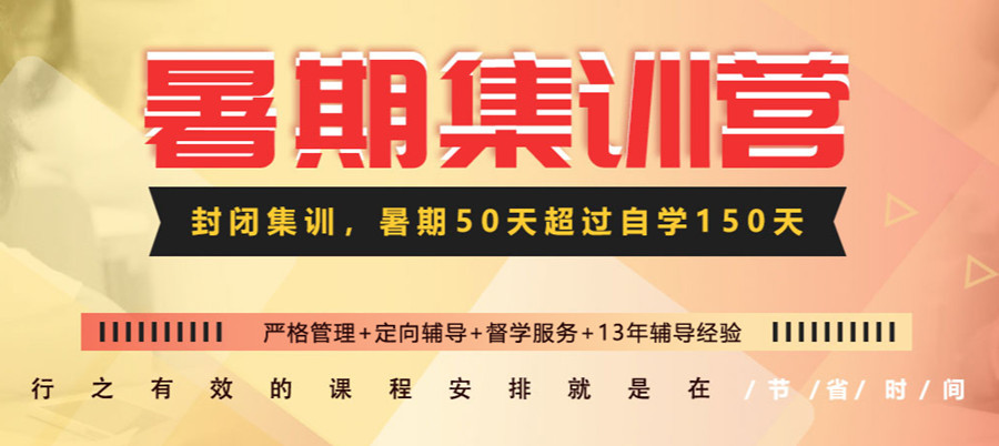 宁波二战暑期考研集训营排名一览盘点.jpg
