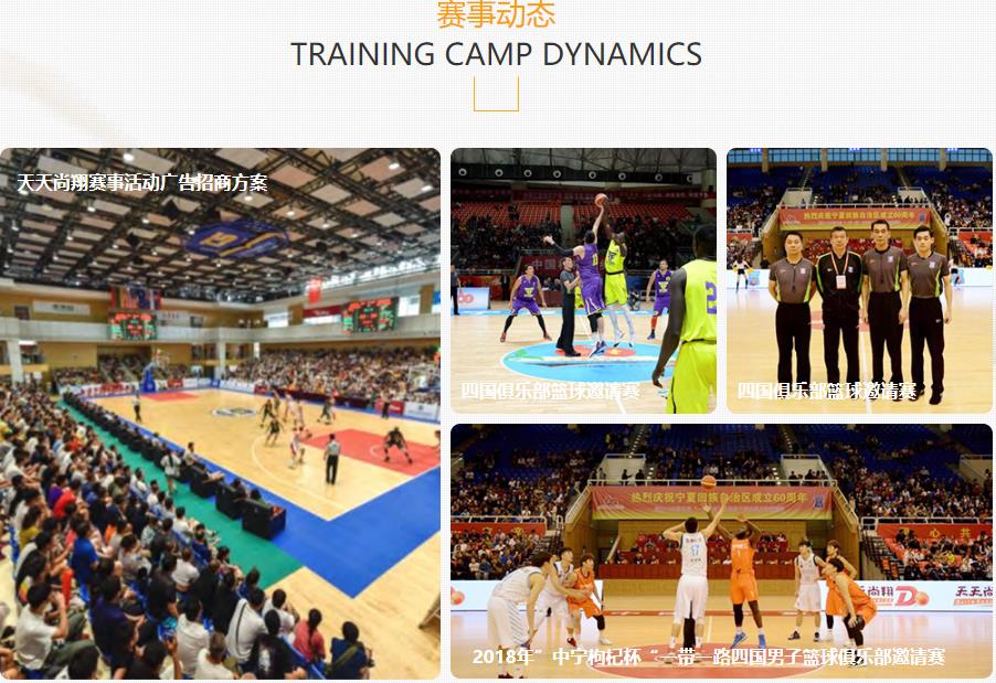 北京中学生篮球特长生培训机构排名靠前一览 北京中学生篮球特长生培训机构排名靠前一览