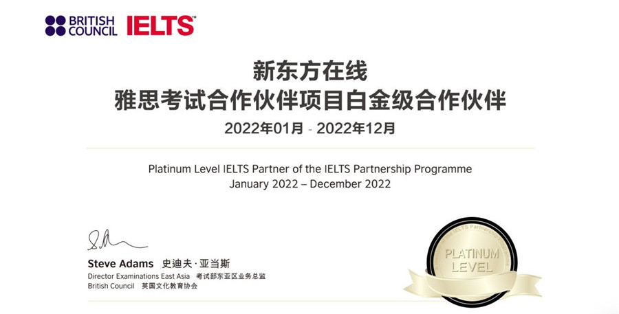 广州雅思（IELTS）考试培训机构综合排名一览