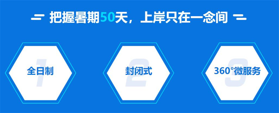 湖南考研暑期集训营开班信息一览 湖南考研暑期集训营开班信息一览