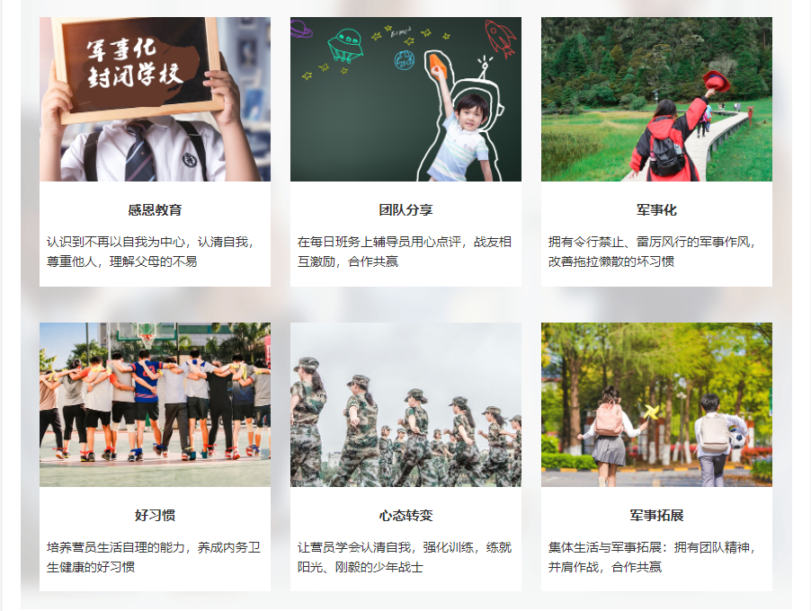 正苗封闭式叛逆学校 正苗封闭式叛逆学校