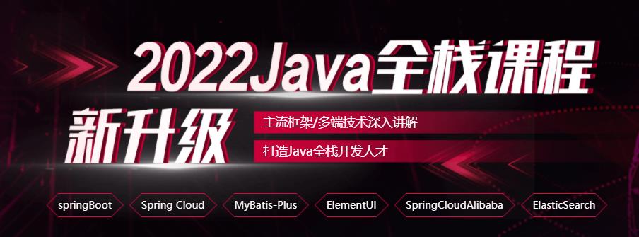 北京排名前五的java软件开发培训学校一览推荐