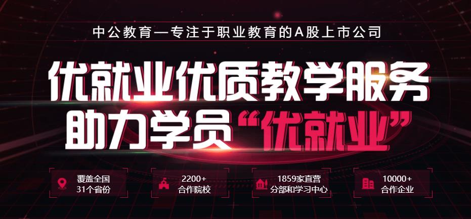 十大天津Java软件工程师考证培训机构国内排名一览