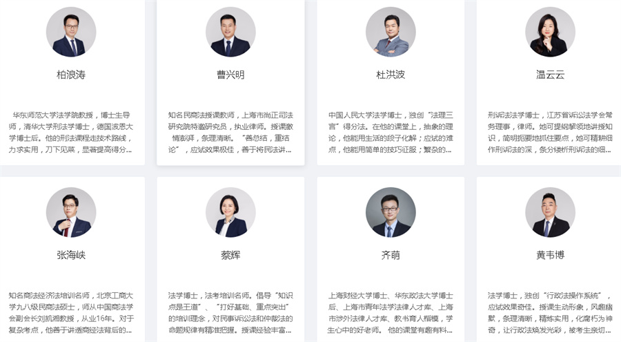 重庆市排名靠前的法考培训机构