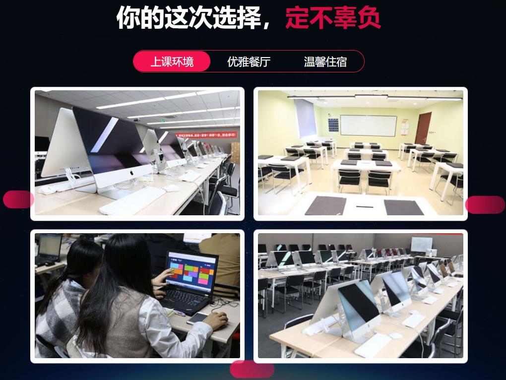 北京排名前五的java软件开发培训学校一览推荐