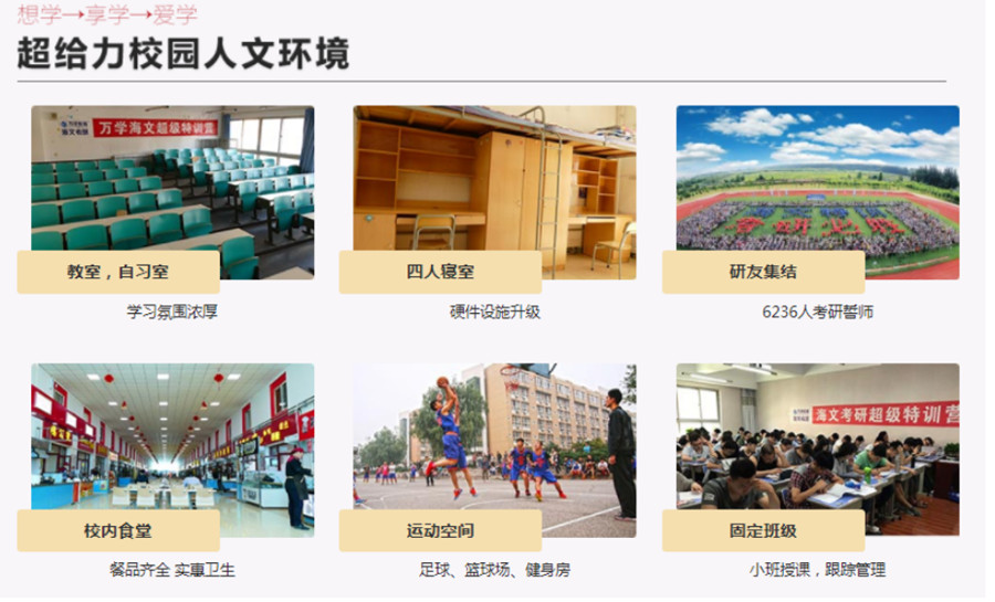 铜陵考研寄宿培训机构排名靠前一览推荐.jpg 铜陵考研寄宿培训机构排名靠前一览推荐.jpg