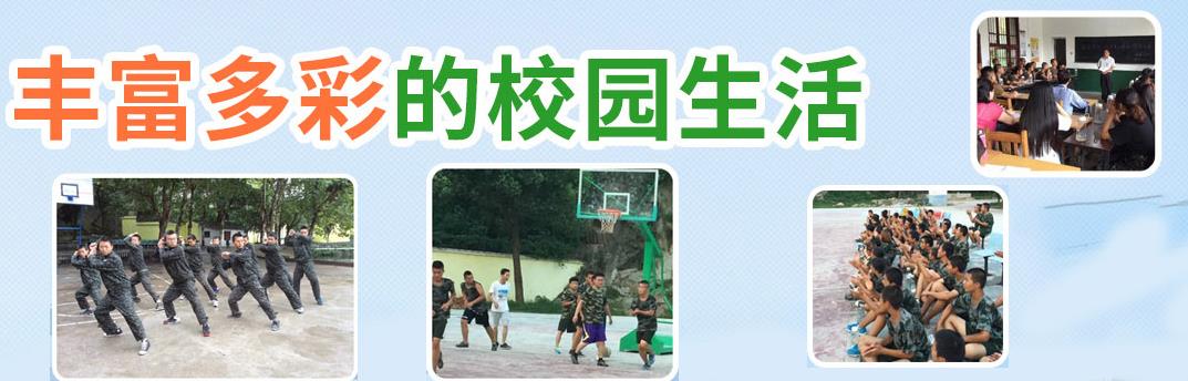 十大郑州叛逆戒网瘾全封闭式学校排名一览