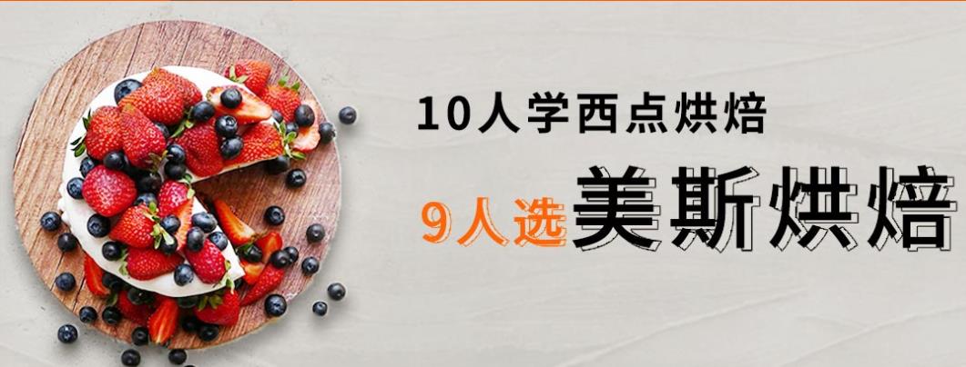 国内十大深圳面包烘焙职业技术学校排名 国内十大深圳面包烘焙职业技术学校排名