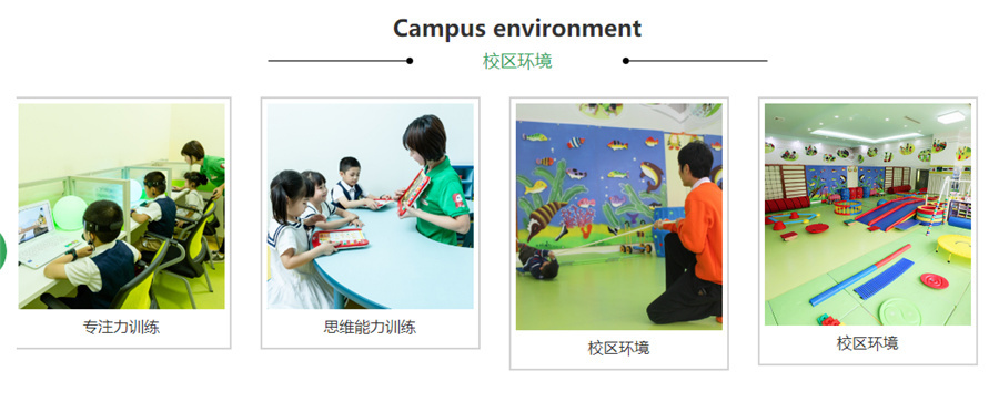 1厦门儿童社交障碍矫正机构排名前十-金慧儿儿童启智中心 1厦门儿童社交障碍矫正机构排名前十-金慧儿儿童启智中心