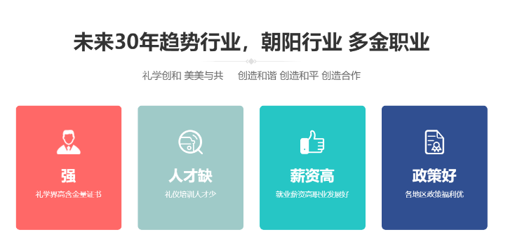 湖南国际注册礼仪培训师认证机构哪家好-陈彦斯曼礼仪培训中心