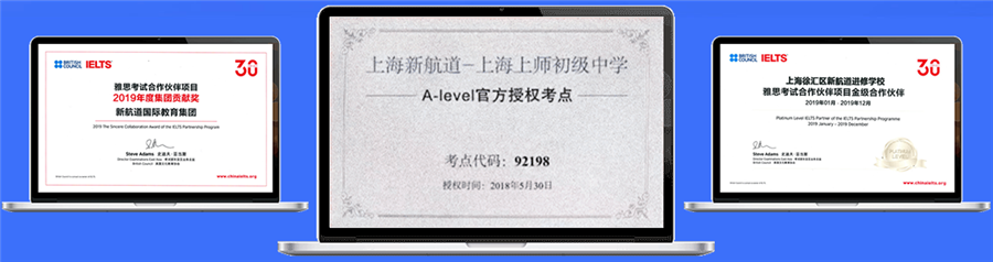 上海留学语培中心alevel培训班2022价目表一览