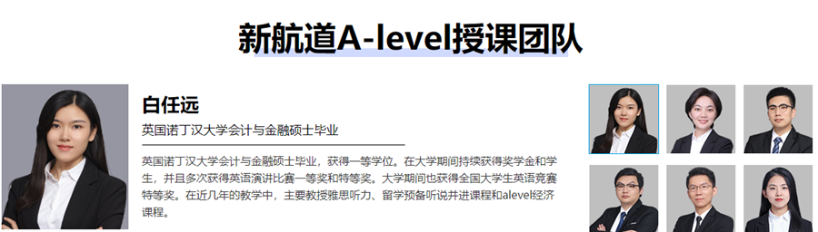 上海留学语培中心alevel培训班2022价目表一览