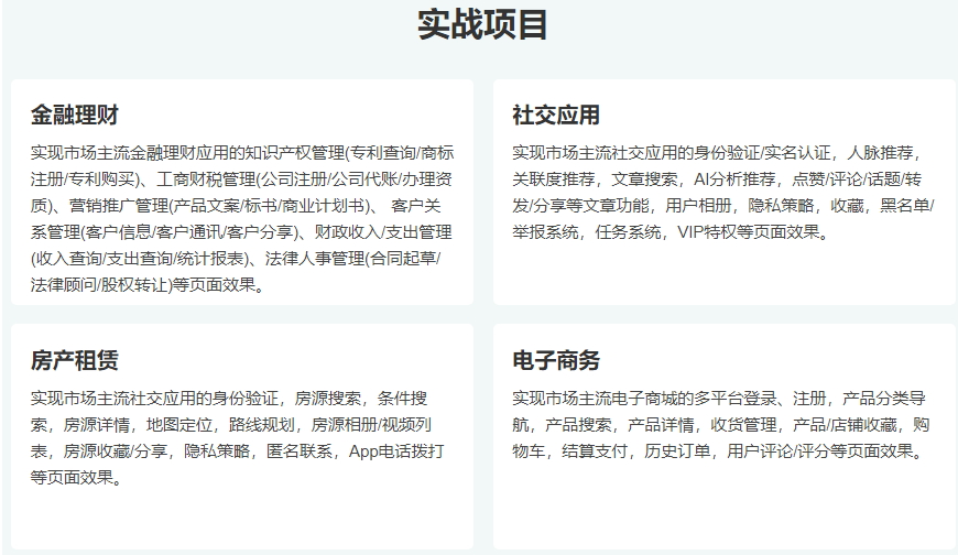 全栈软件测试工程师培训机构