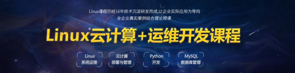 国内云计算运维工程师培训机构排名一览 国内云计算运维工程师培训机构排名一览