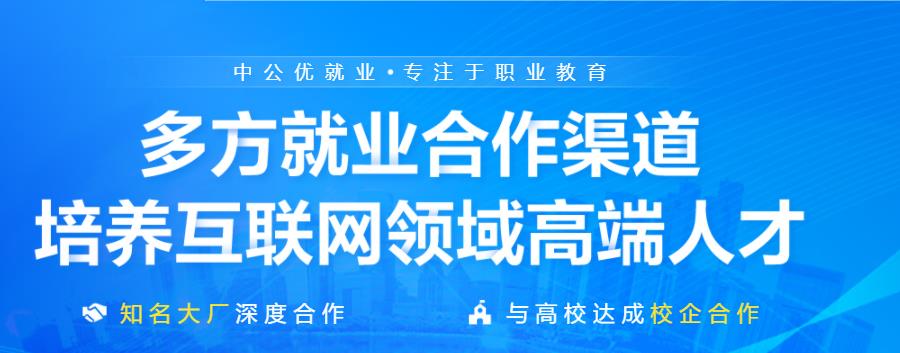 河北石家庄软件测试工程师培训机构排名一览