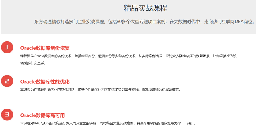 国内十大数据库认证培训机构排名一览 国内十大数据库认证培训机构排名一览