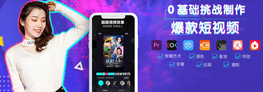 国内短视频制作培训机构TOP排名一览 国内短视频制作培训机构TOP排名一览