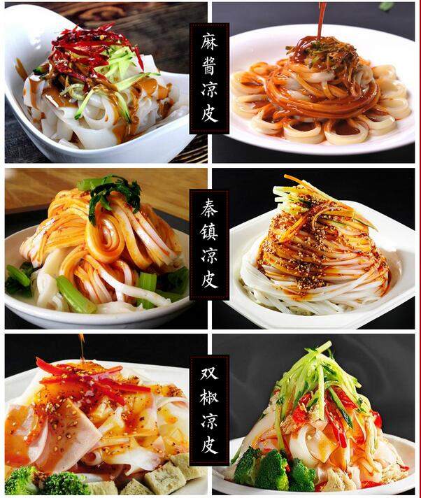 东北地区陕西特色凉皮术培训机构