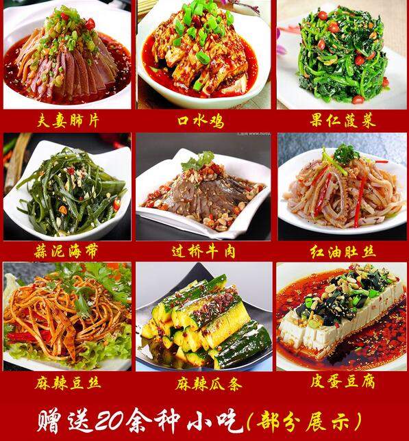 东北地区陕西特色凉皮术培训机构