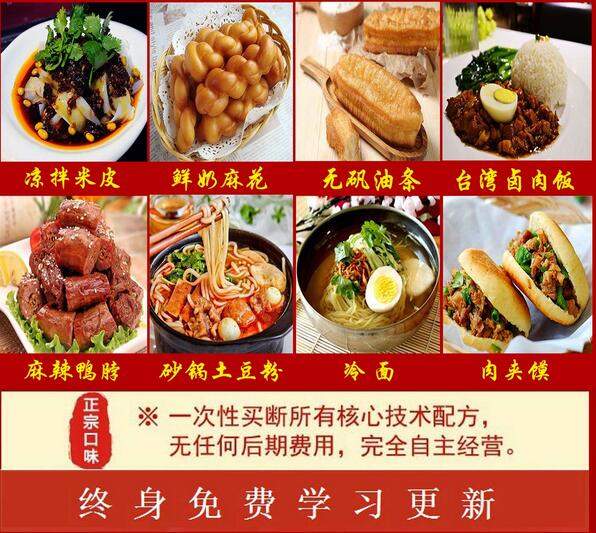 东北地区陕西特色凉皮术培训机构