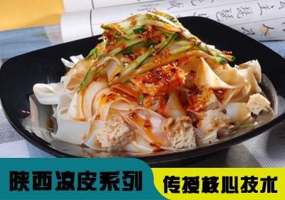 东北地区陕西特色凉皮术培训机构