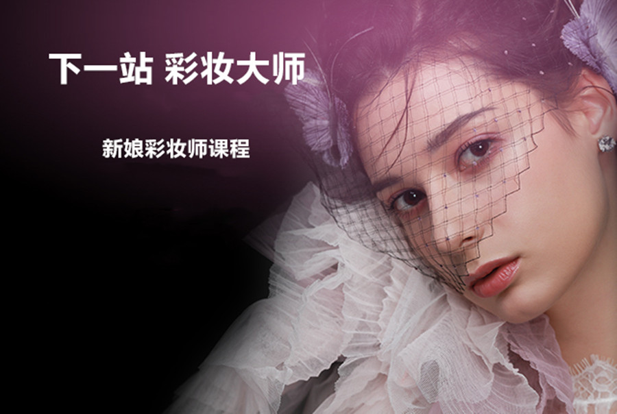 郑州哪家美妆培训学校不错排名一览汇总