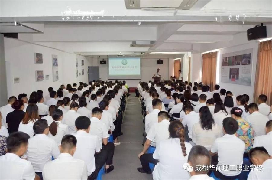 成都口碑好的中等专科学校推荐