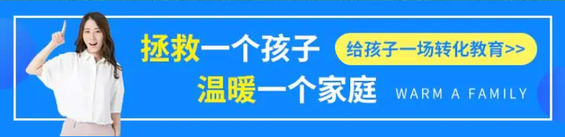 河南十大叛逆教育学校排名一览 河南十大叛逆教育学校排名一览