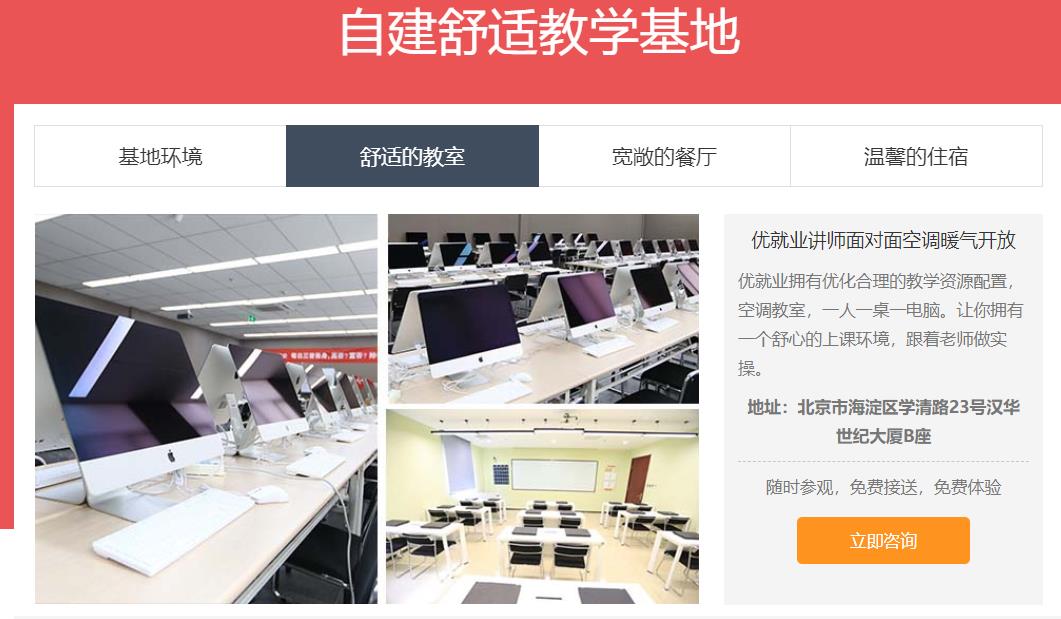 十大天津Java软件工程师考证培训机构国内排名一览