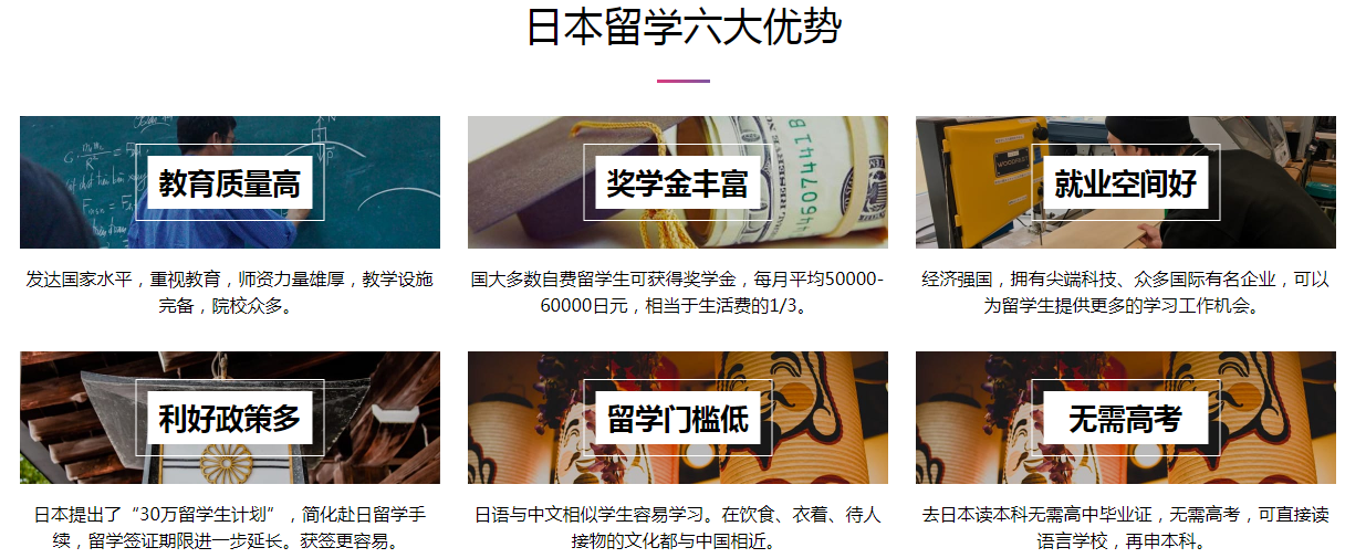 国内十大日本留学中介服务机构人气排名一览