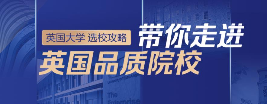 上海十大英国留学中介机构排名一览