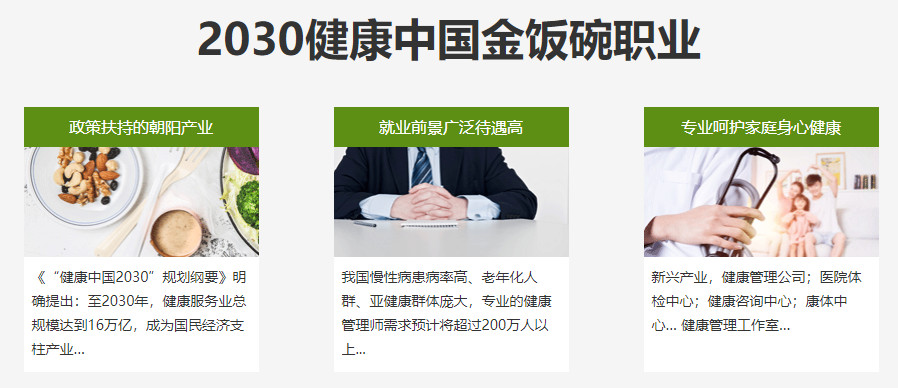 新疆排名靠前的健康管理师考试培训机构-青华航宇