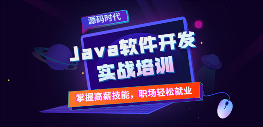 湖北靠谱的Java工程师培训班排名一览