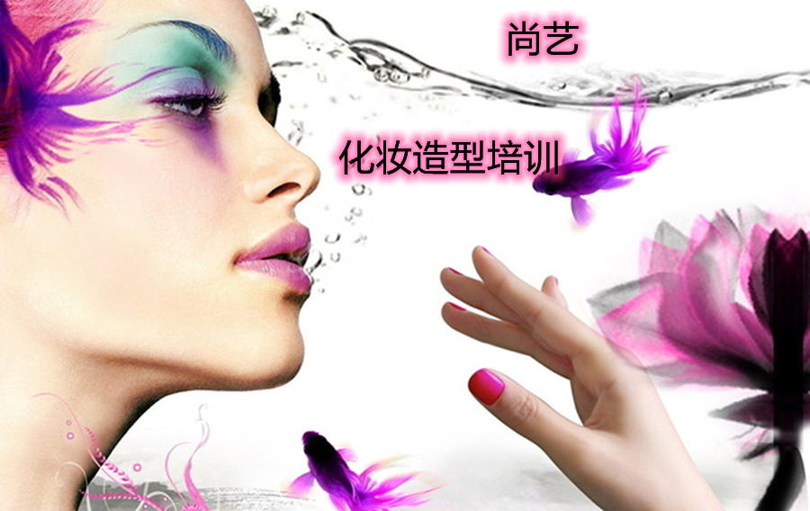 佛山十大化妆造型培训机构排名一览 佛山十大化妆造型培训机构排名一览